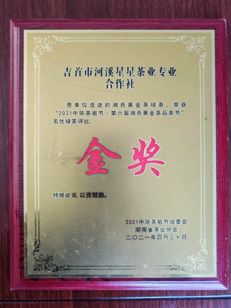 莓茶