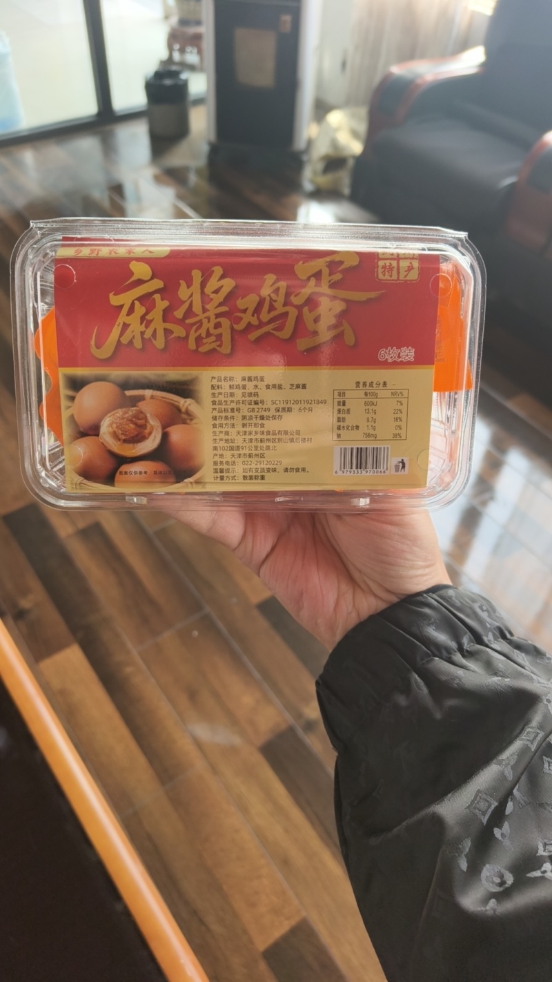 团购**！真空包装麻酱鸡蛋，六枚装保质期六个月！线上线下