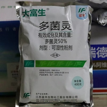 蓝丰大富生50%多菌灵叶斑病赤霉病纹枯病稻瘟病农药杀菌剂