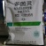 蓝丰大富生50%多菌灵叶斑病赤霉病纹枯病稻瘟病农药杀菌剂