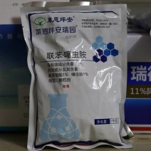 莱恩坪安瑞园联苯噻虫胺2%草坪苗木地下害虫金针虫地老虎杀