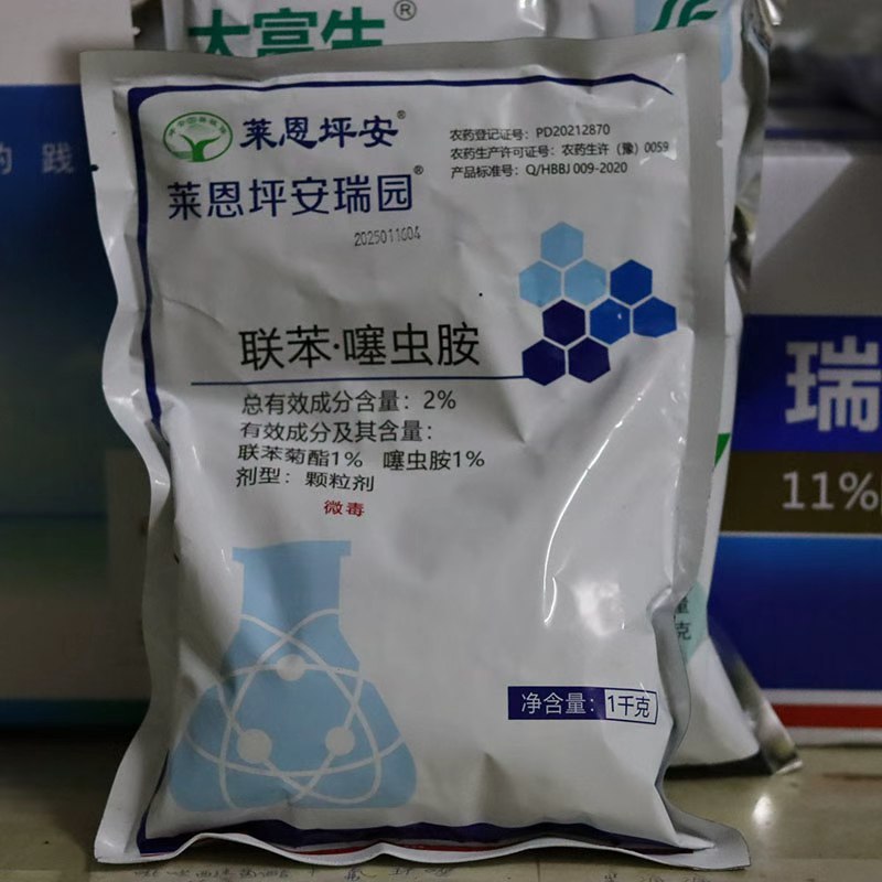 莱恩坪安瑞园联苯噻虫胺2%草坪苗木地下害虫金针虫地老虎杀