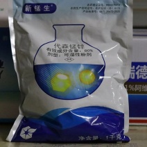 80%代森锰锌蔬菜辣椒霜霉病早疫病斑点落叶病农药杀