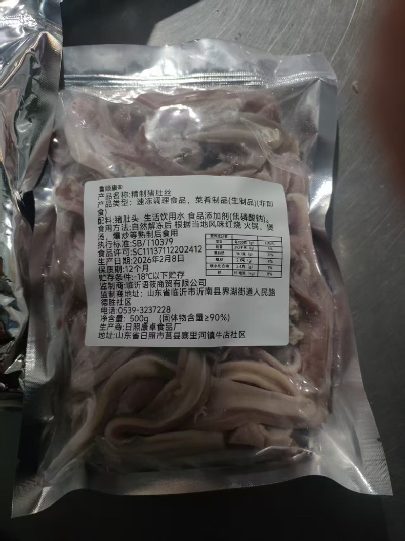 电商代发，猪肚头丝1斤装纯干，厂家直销持续生产中