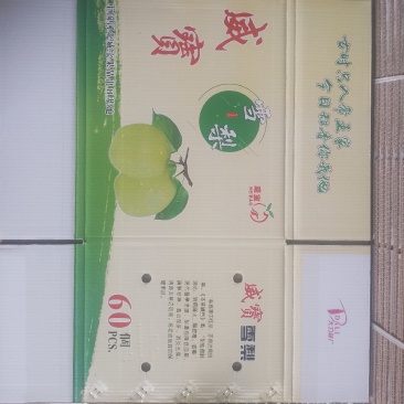 纸箱包装