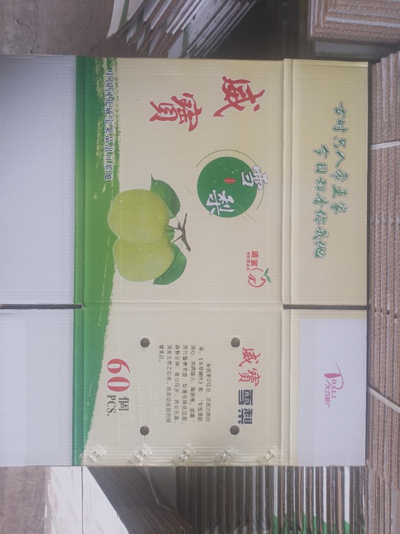 纸箱包装