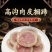 【卤味】高沟捆蹄肉皮纯肉