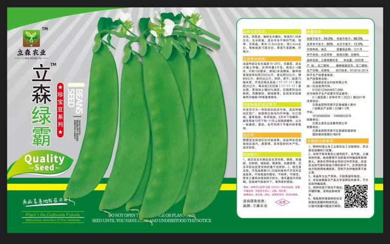 云南高原荷兰豆荚豆，基地直发，价格合理，新鲜采摘打包发货
