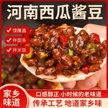 西瓜酱豆河南老味道餐饮商超集采电商一件代发