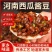 西瓜酱豆河南老味道餐饮商超集采电商一件代发