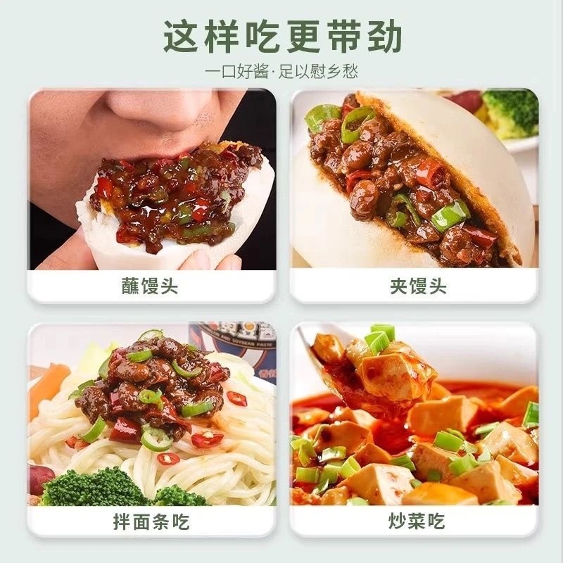 西瓜酱豆河南老味道餐饮商超集采电商一件代发