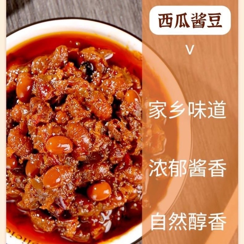 西瓜酱豆河南老味道餐饮商超集采电商一件代发