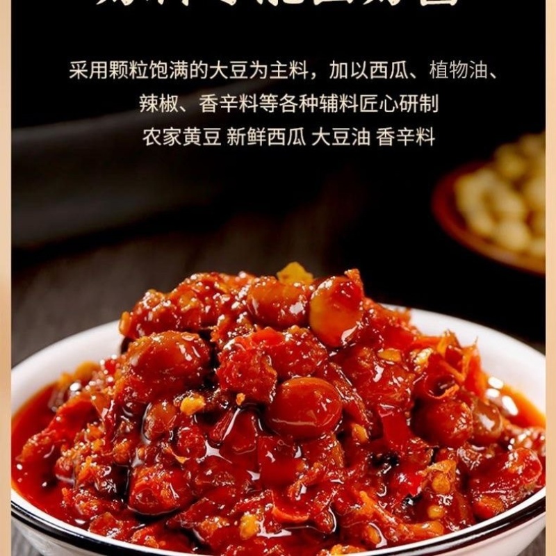 西瓜酱豆河南老味道餐饮商超集采电商一件代发