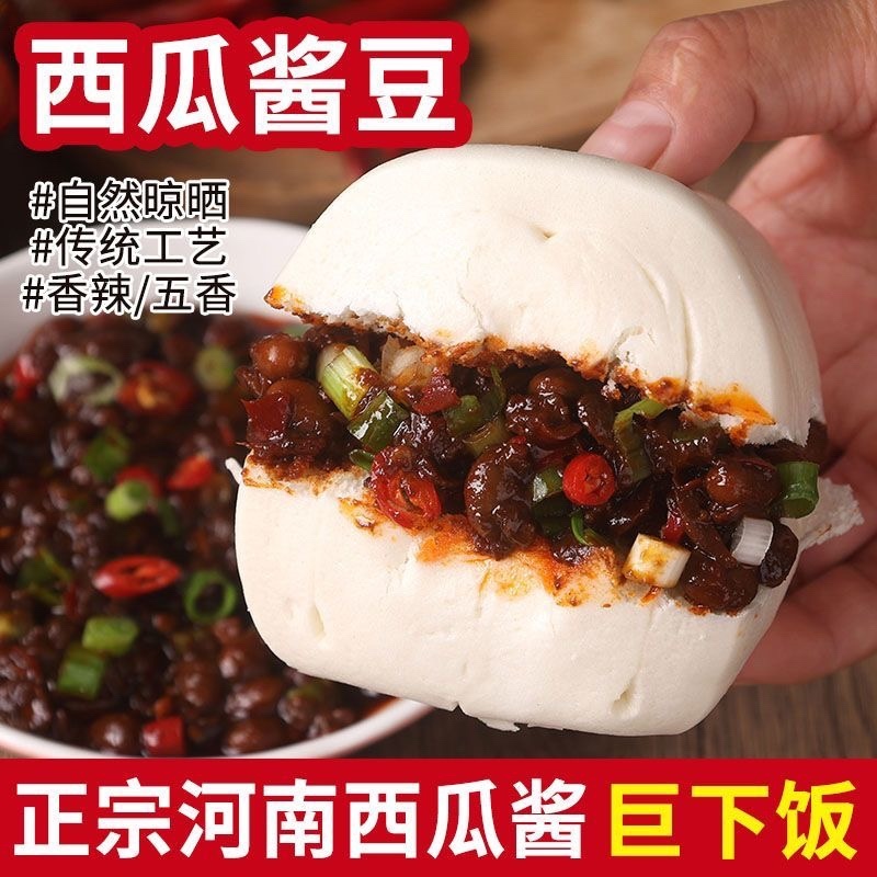 西瓜酱豆河南老味道餐饮商超集采电商一件代发