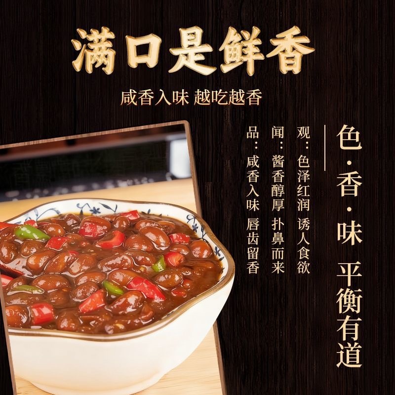 西瓜酱豆河南老味道餐饮商超集采电商一件代发