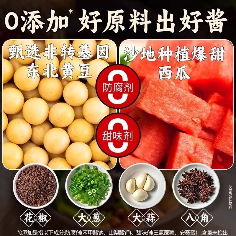 西瓜酱豆河南老味道餐饮商超集采电商一件代发