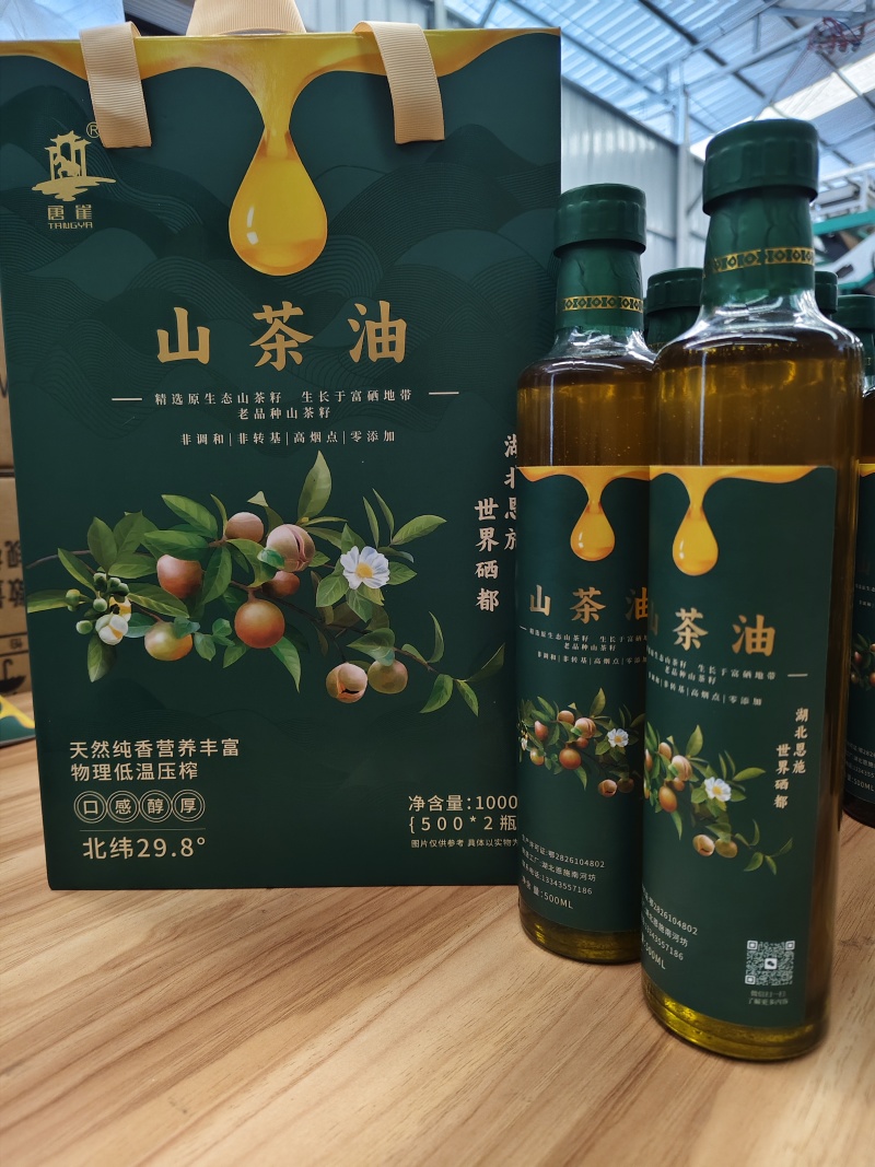 山茶油