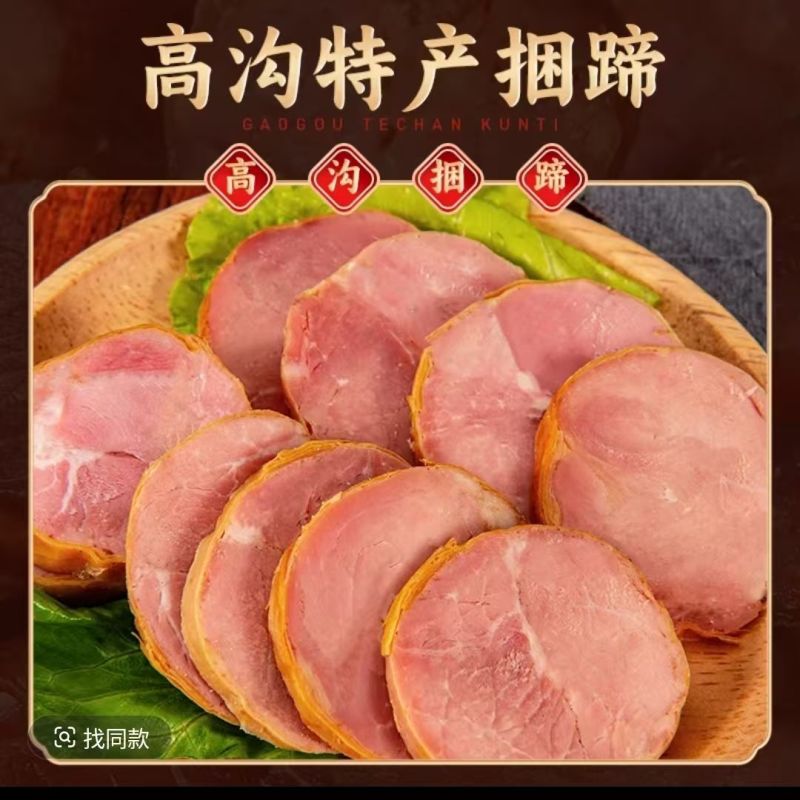 高沟捆蹄肠衣200克