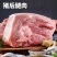 高沟捆蹄肠衣200克