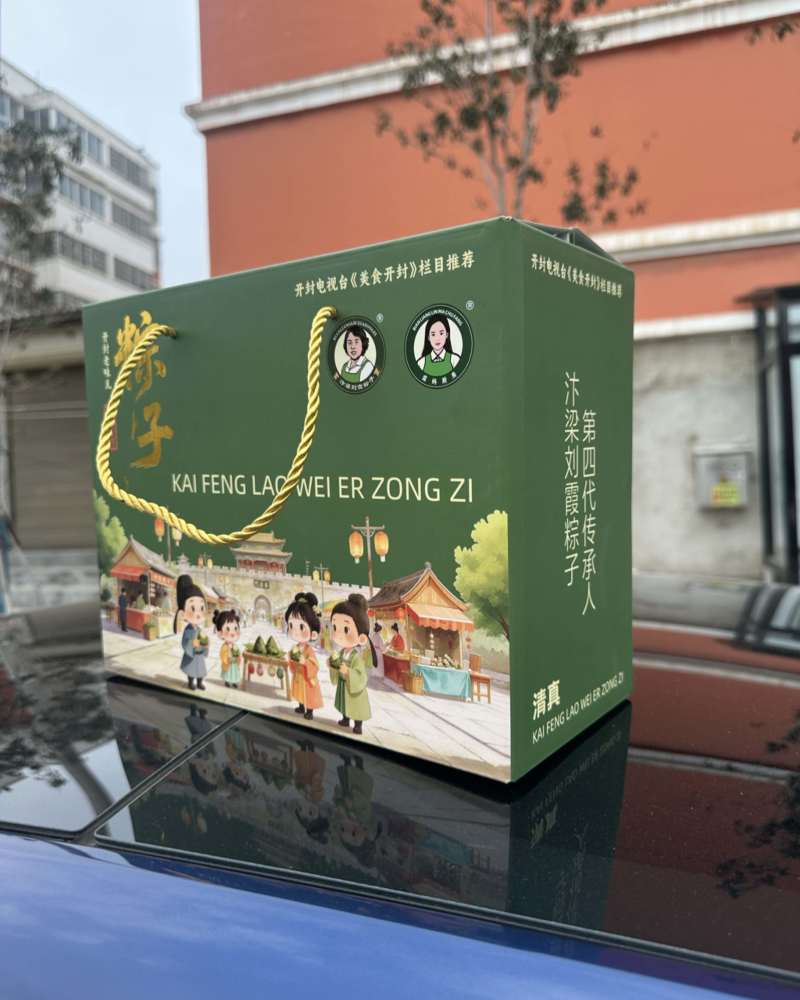 河南登封粽子礼盒品质保证可市场商超欢迎来电