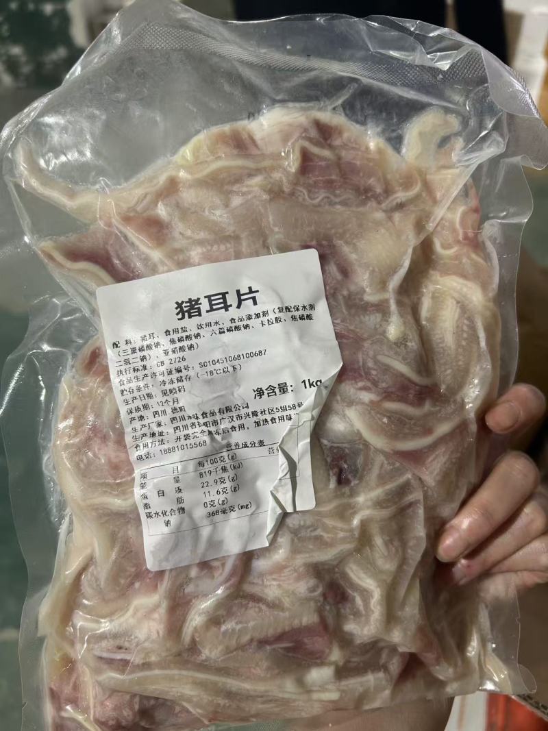 【熟食猪肉】猪耳丝白水猪耳丝全熟猪耳丝凉拌商用