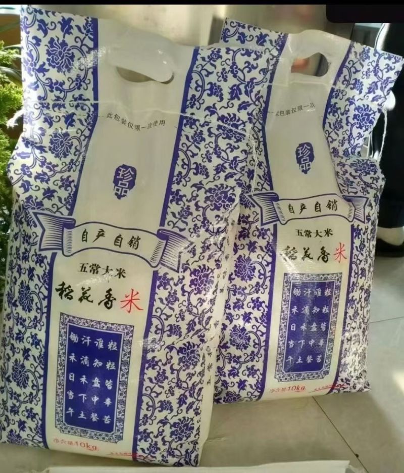 五常大米稻花香二号