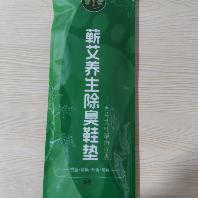 蕲艾养生鞋垫