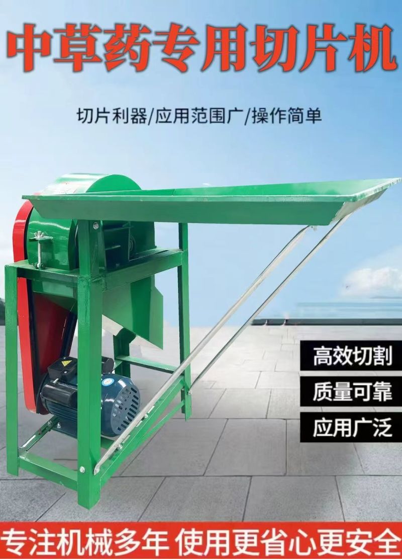 中药材切药机家用商用干湿通用鸡血藤茯苓金刚藤等斜片机