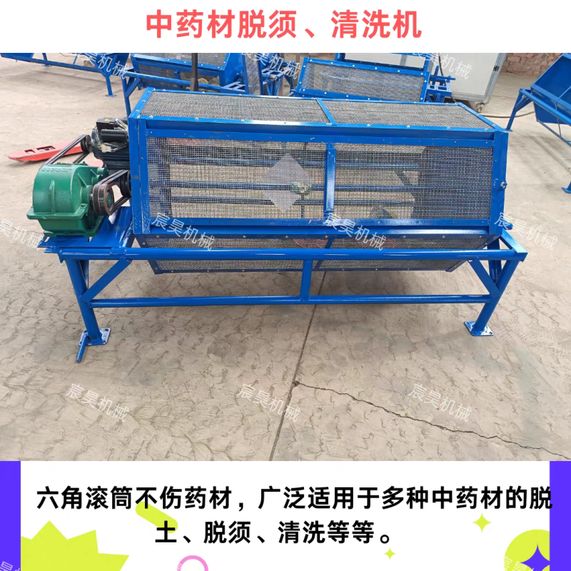 中药材清洗脱须破土专用射干百部骨碎补黄精玉竹石菖蒲滚筒筛