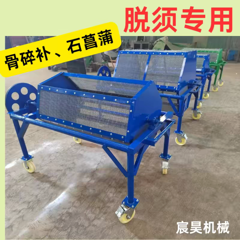 中药材清洗脱须破土专用射干百部骨碎补黄精玉竹石菖蒲滚筒筛