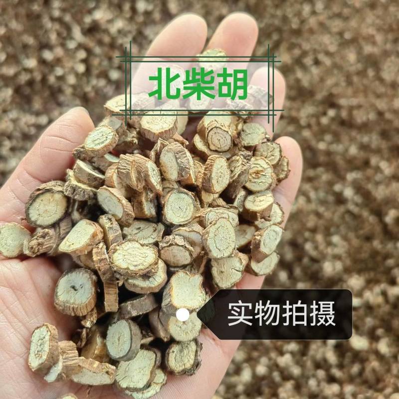 柴胡无硫中药材精选柴胡中草药批发道地药材正品