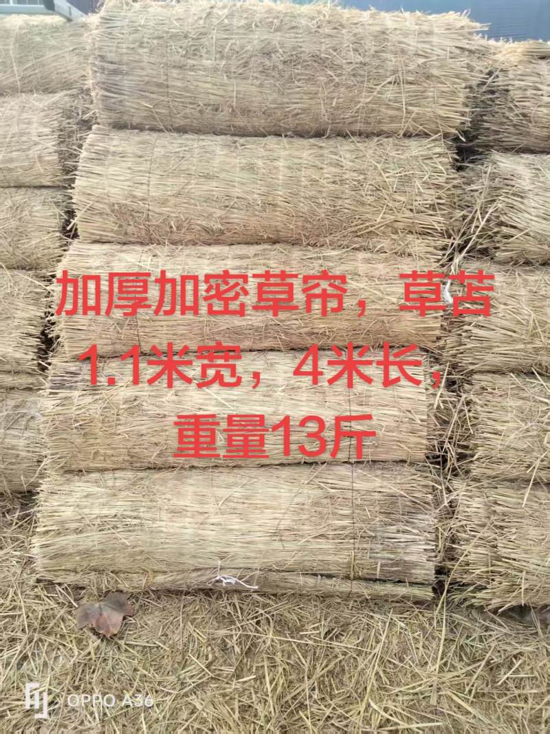 加厚稻草帘，稻草苫