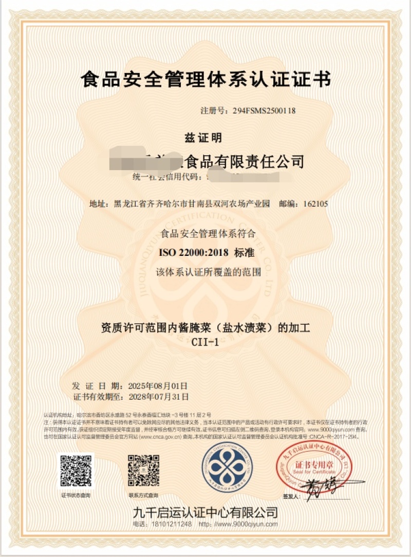 【泡菜】东北酸菜乳酸菌发酵国企源头工厂