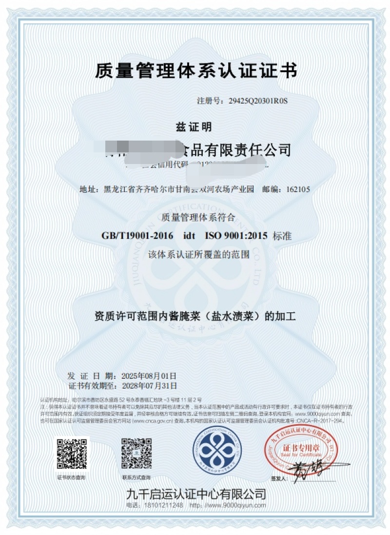 【泡菜】东北酸菜乳酸菌发酵国企源头工厂
