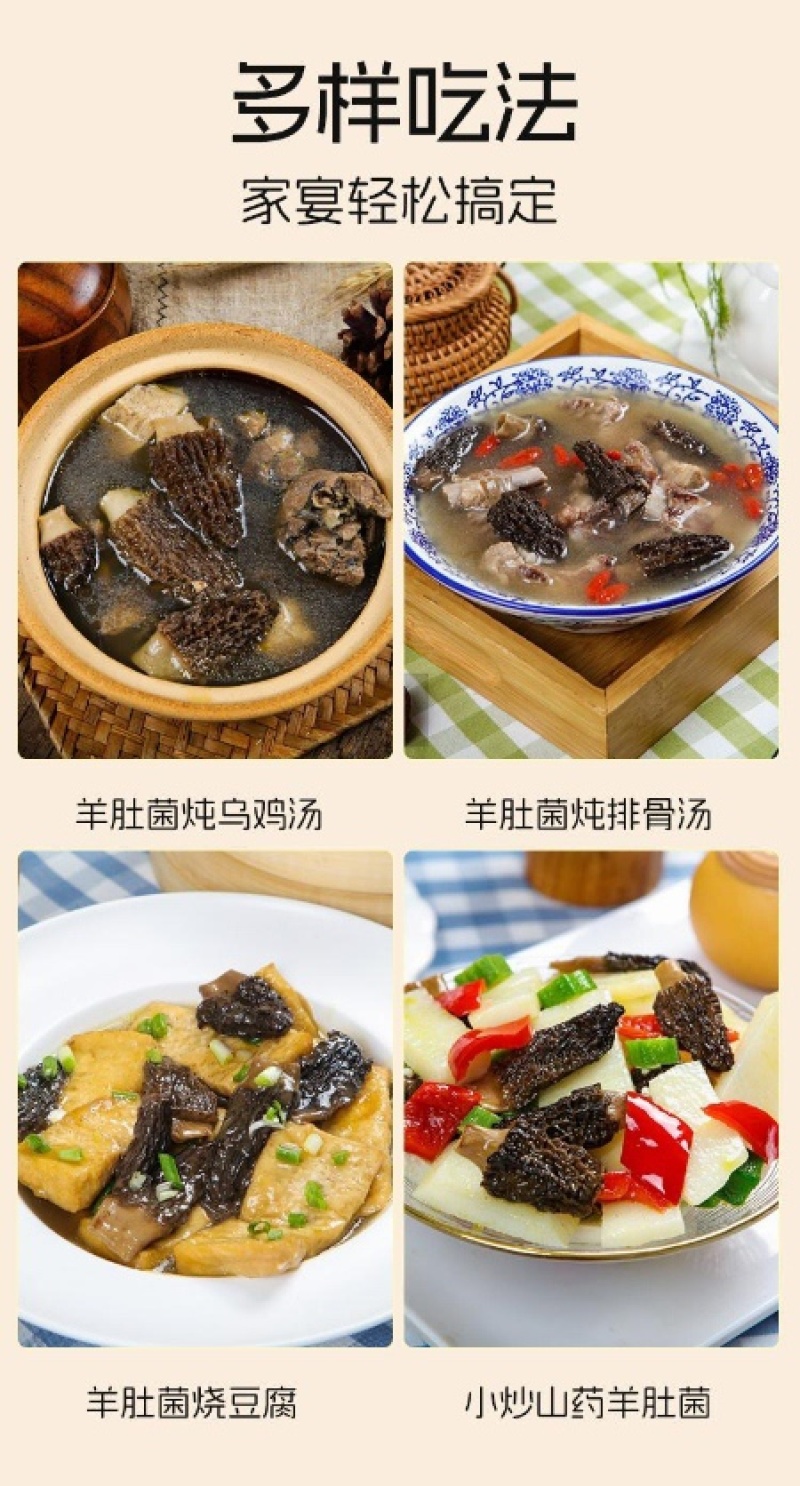 头茬羊肚菌干货***