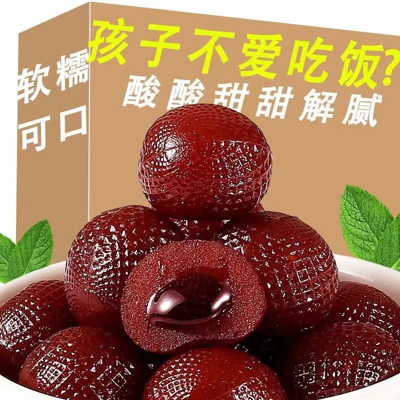 爆浆山楂球软糖独立小包装，电商专用，大量批发，一手货源