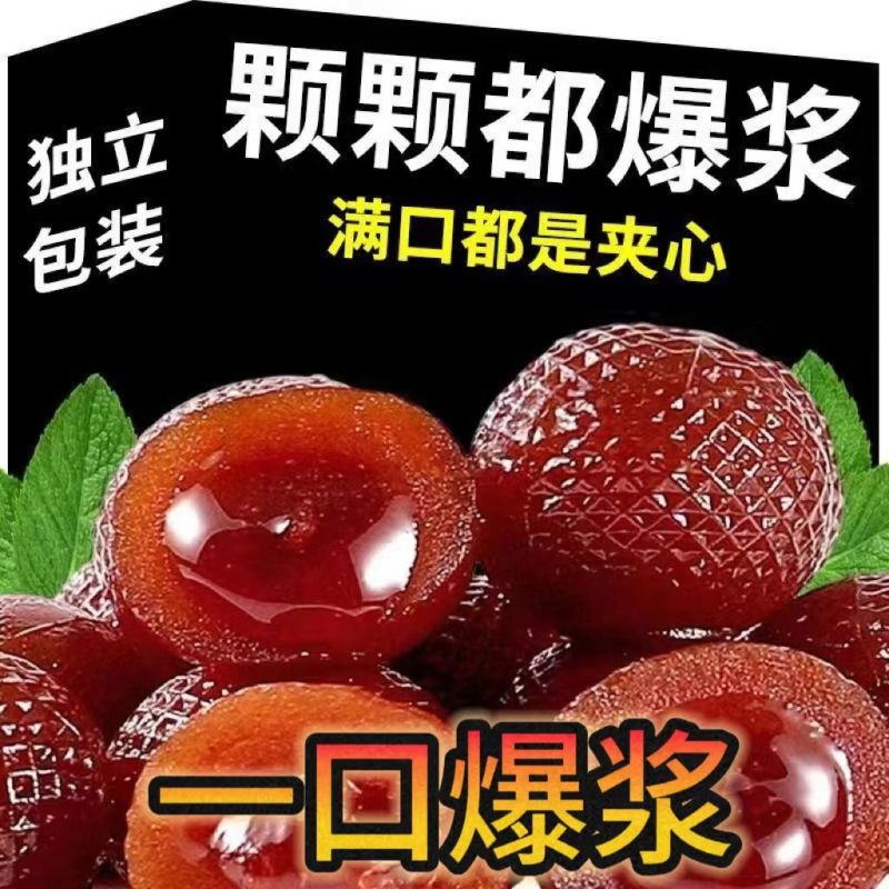 爆浆山楂球软糖独立小包装，电商专用，大量批发，一手货源