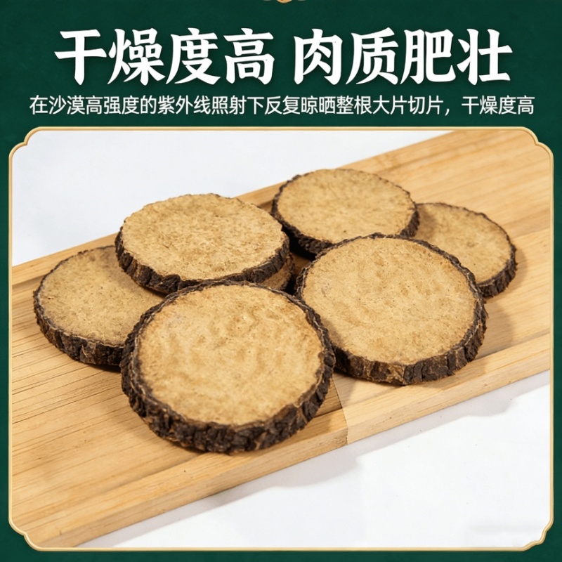 新疆管花肉苁蓉片