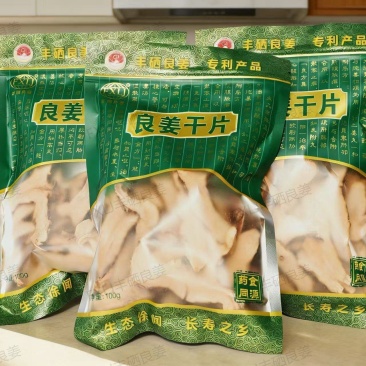 FXLJ（丰硒良姜）良姜干片广东徐闻良姜之乡色泽金黄