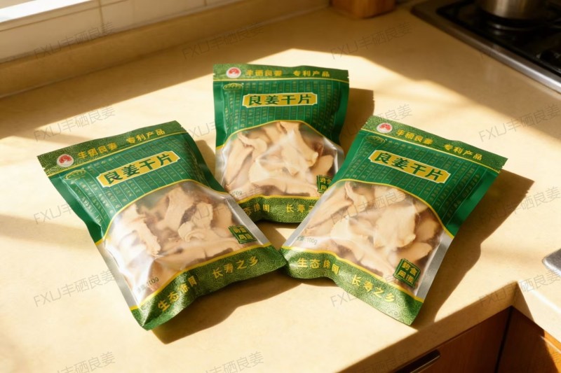 FXLJ（丰硒良姜）良姜干片广东徐闻良姜之乡色泽金黄