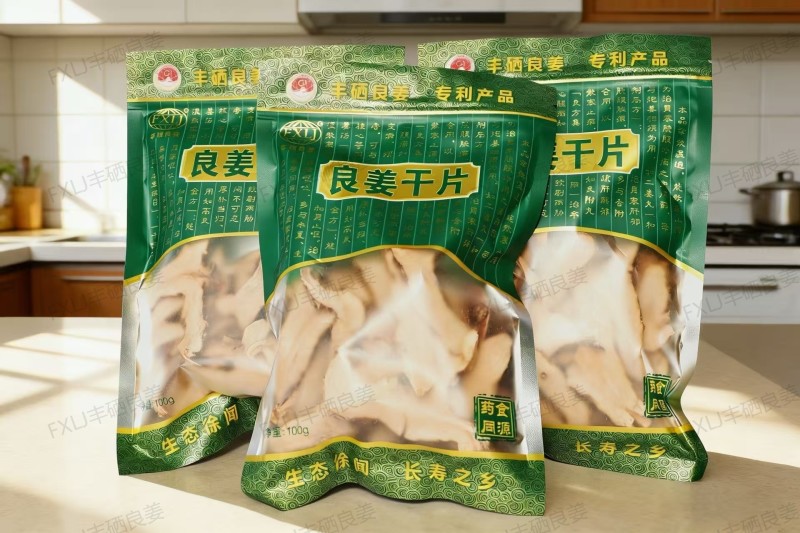 FXLJ（丰硒良姜）良姜干片广东徐闻良姜之乡色泽金黄