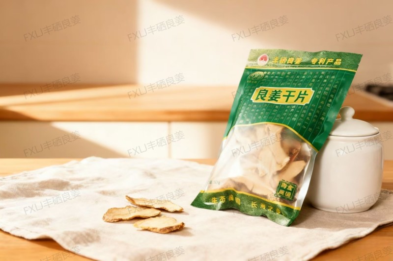 FXLJ（丰硒良姜）良姜干片广东徐闻良姜之乡色泽金黄