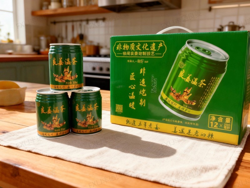 FXLJ（丰硒良姜）良姜温茶广东徐闻良姜之乡