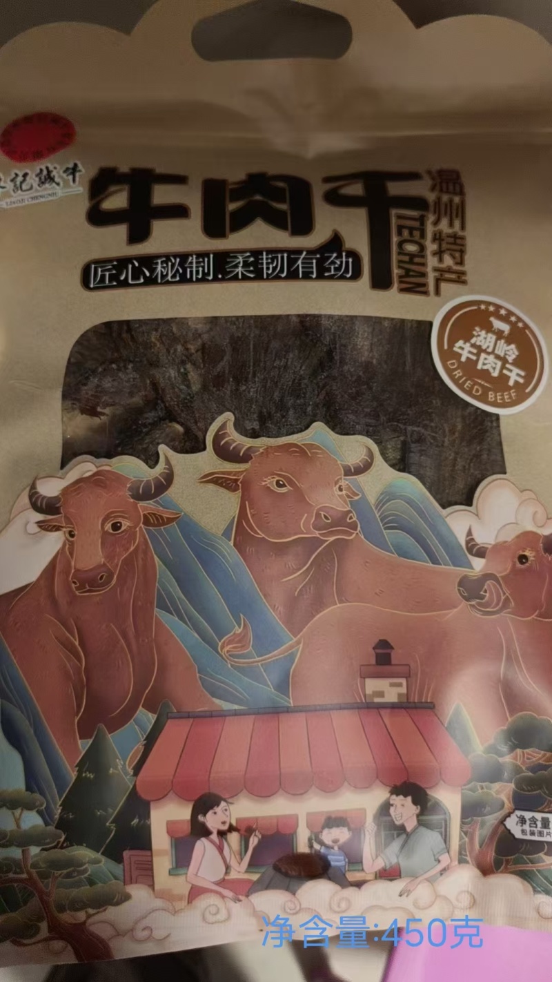 【牛肉干】原味散称精品小包装牛肉干品质保证