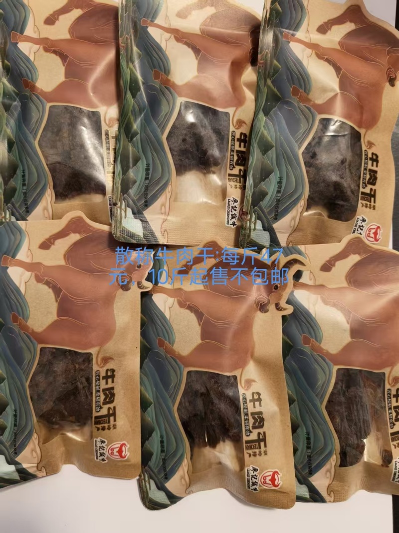【牛肉干】散称原味牛肉干厂家直销品质保证一手货源