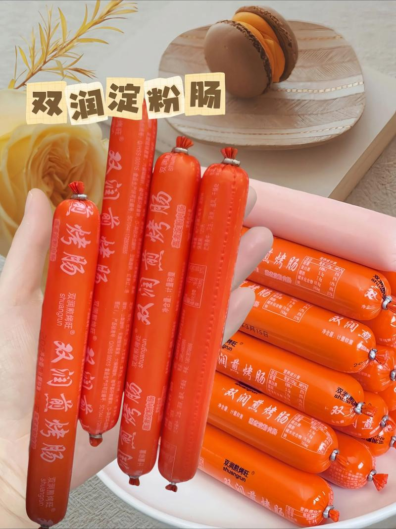 双润淀粉肠小吃摊夜市摆摊专用煎烤炸100g×130根
