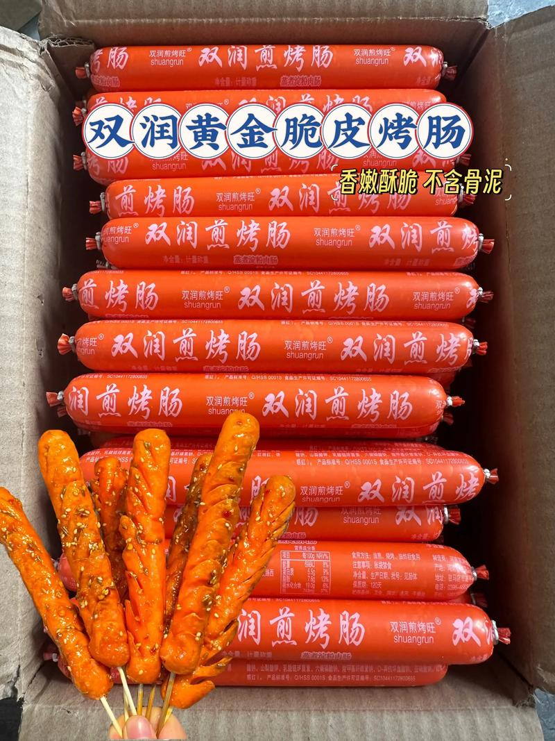 双润淀粉肠小吃摊夜市摆摊专用煎烤炸100g×130根