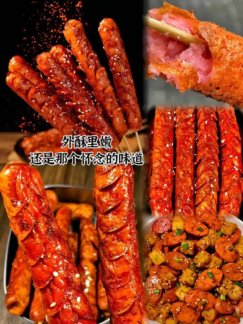 双润淀粉肠小吃摊夜市摆摊专用煎烤炸100g×130根