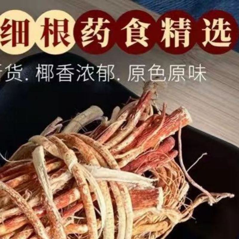 广西正五指毛桃干货农家自晒椰香浓郁牛奶根正宗炖汤泡酒