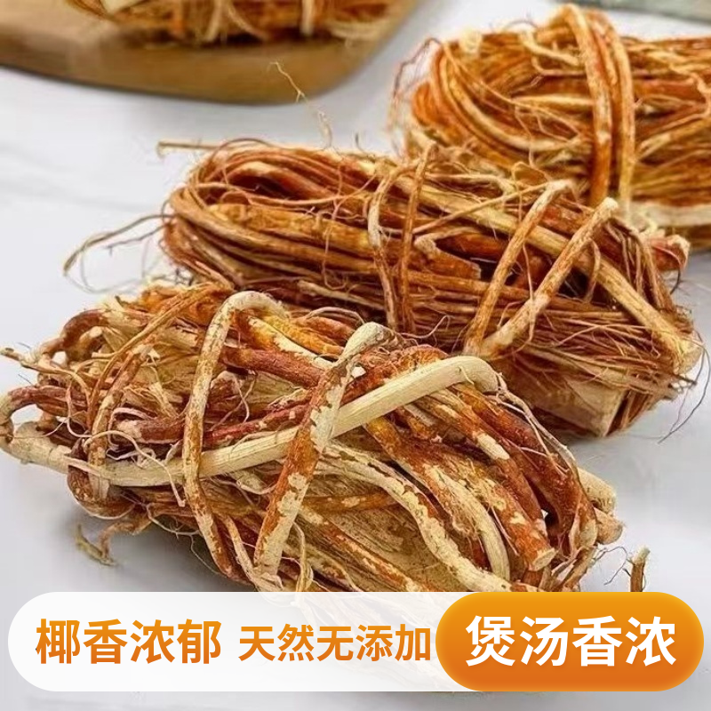 广西正五指毛桃干货农家自晒椰香浓郁牛奶根正宗炖汤泡酒
